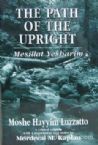 The Path of the Upright: Mesillat Yesharim
